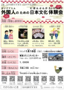 外国人のための日本文化体験会|熊本県GMT協同組合