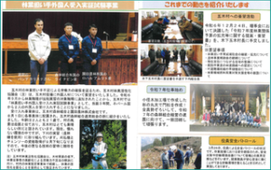 林業｜熊本県GMT協同組合