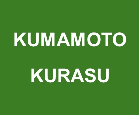 kumamoto kurasu