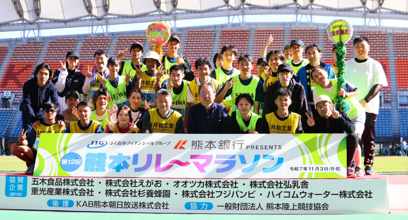 熊本リレーマラソンヘッダー｜熊本県GMT協同組合